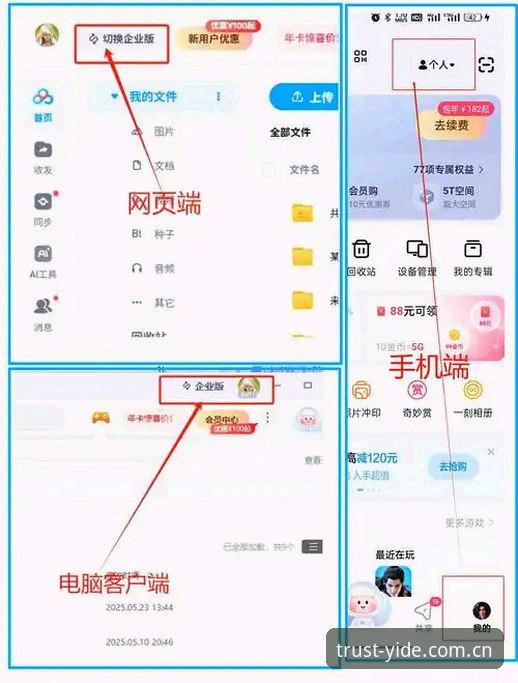 亿德SPORT官方下载 亿德体育平台官方下载指南——资深用户教你如何安全获取正版客户端